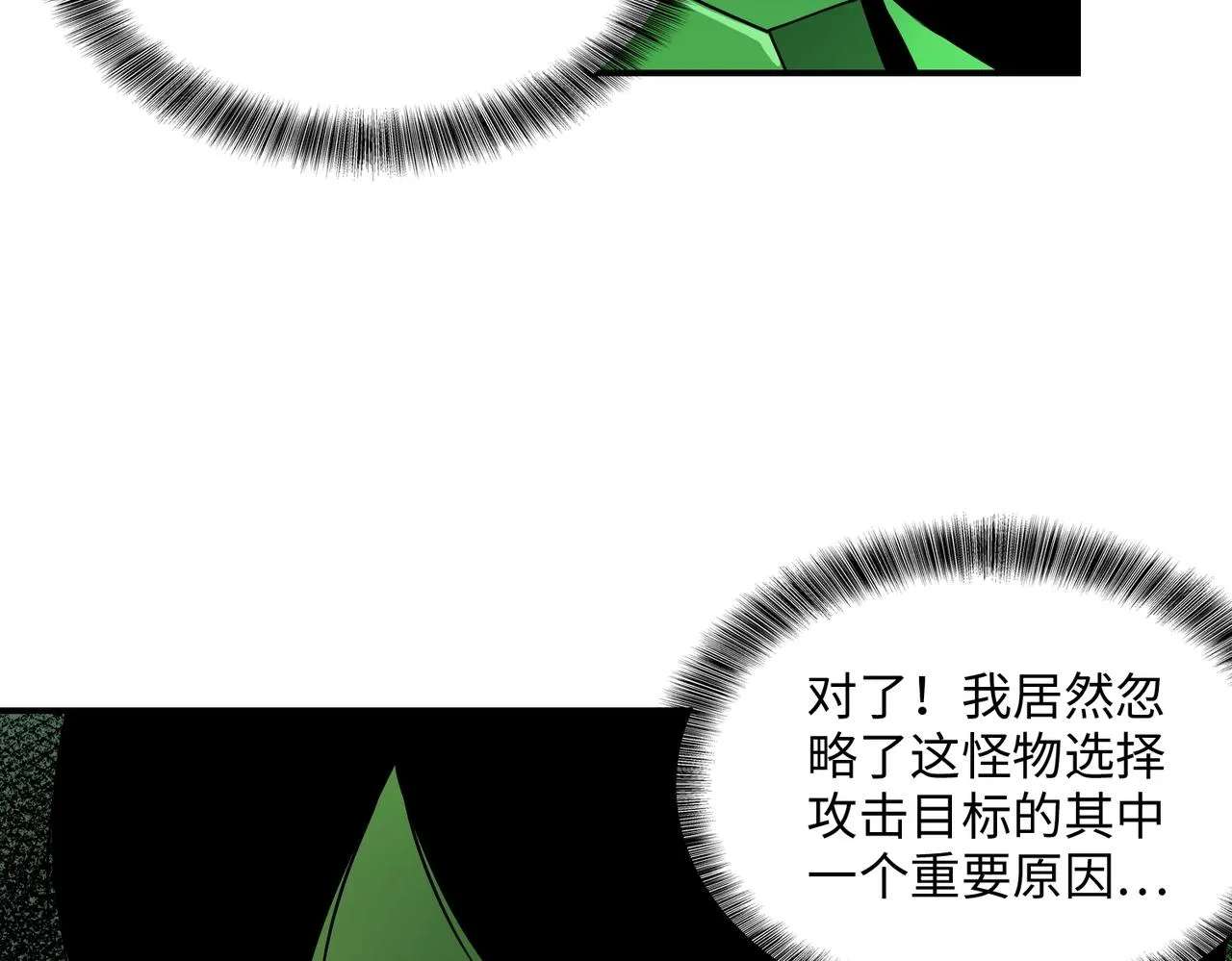 第34话 神秘编码 第138页