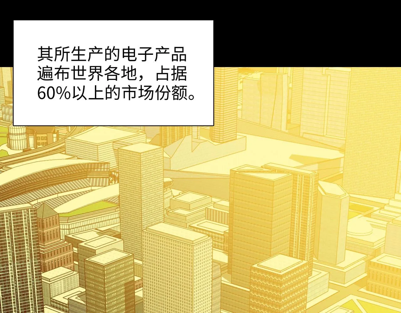 第33话 绝对封锁（下） 第3页