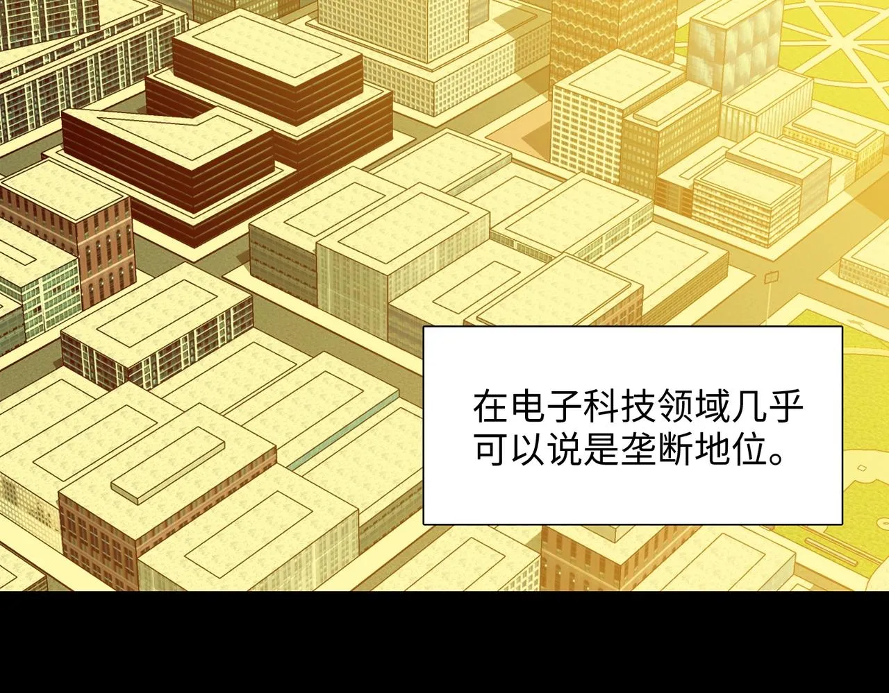 第33话 绝对封锁（下） 第4页