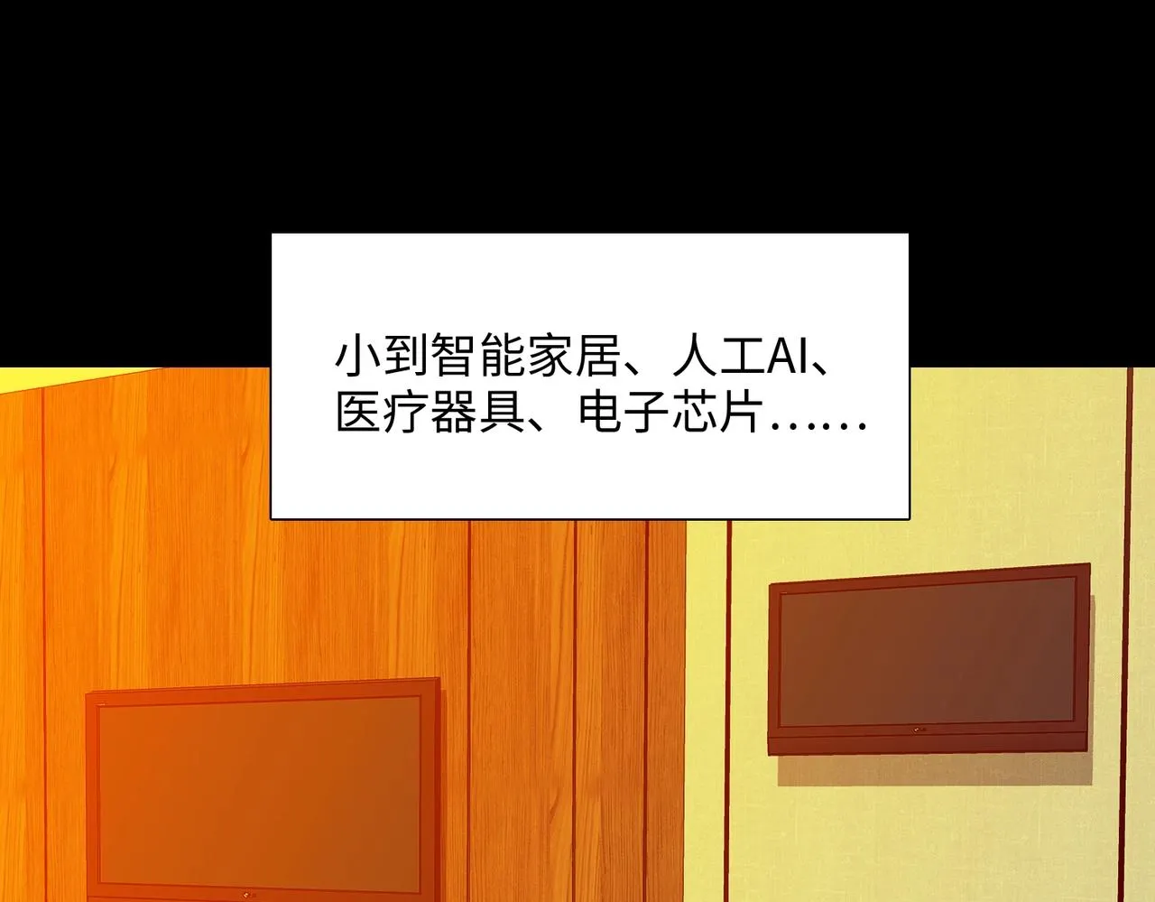 第33话 绝对封锁（下） 第5页