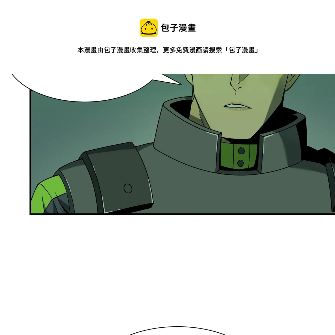 第33话 绝对封锁（下） 第35页