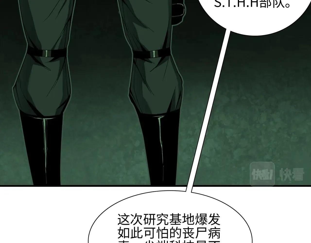 第33话 绝对封锁（下） 第38页