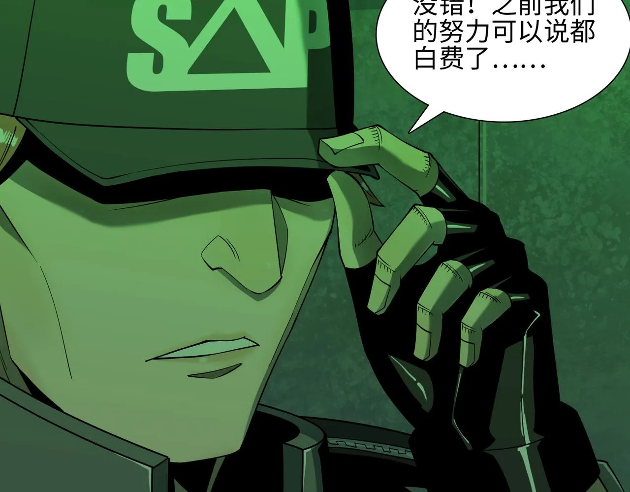第33话 绝对封锁（下） 第45页
