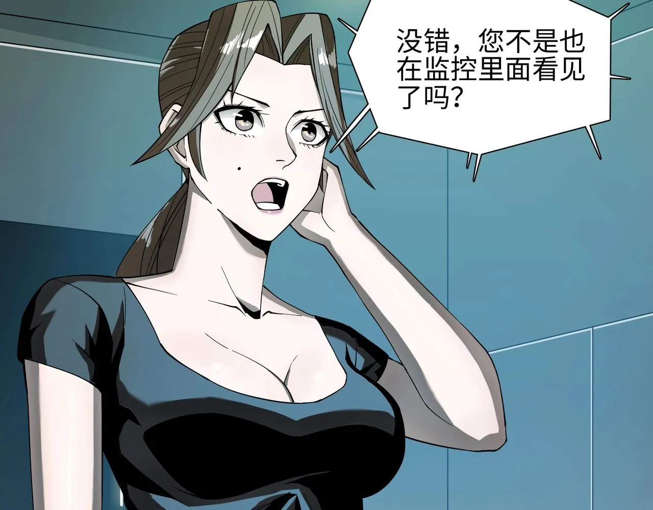 第33话 绝对封锁（下） 第89页