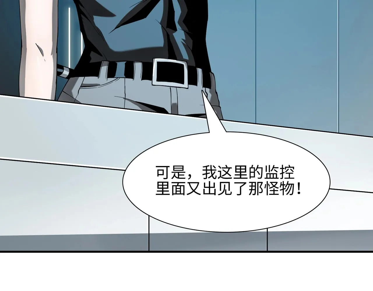 第33话 绝对封锁（下） 第90页