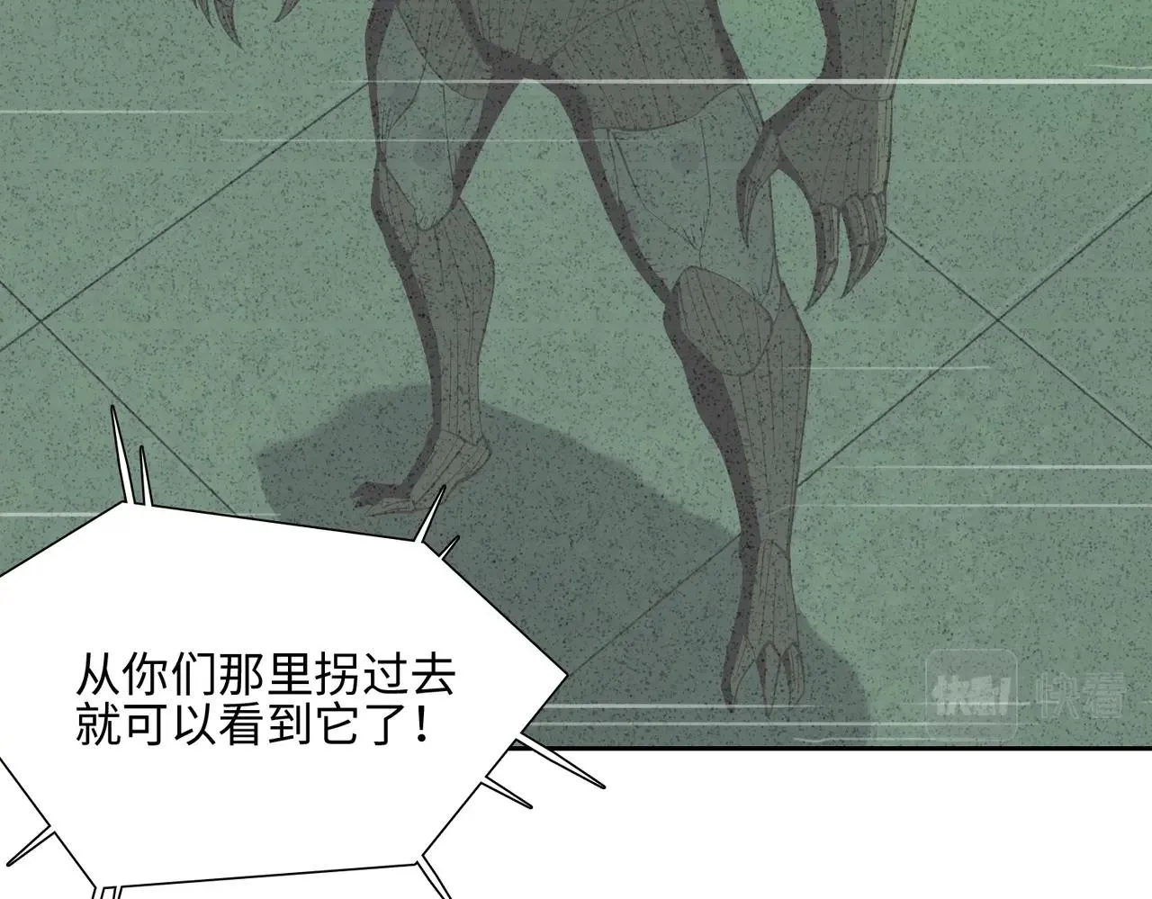 第33话 绝对封锁（下） 第95页