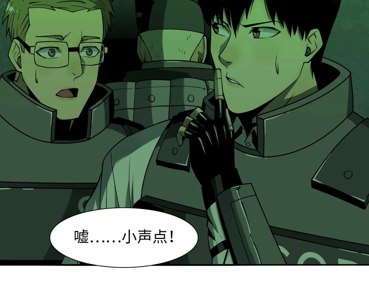 第33话 绝对封锁（下） 第97页