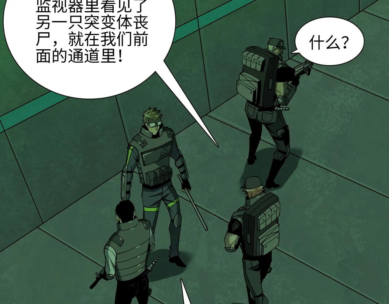 第33话 绝对封锁（下） 第99页