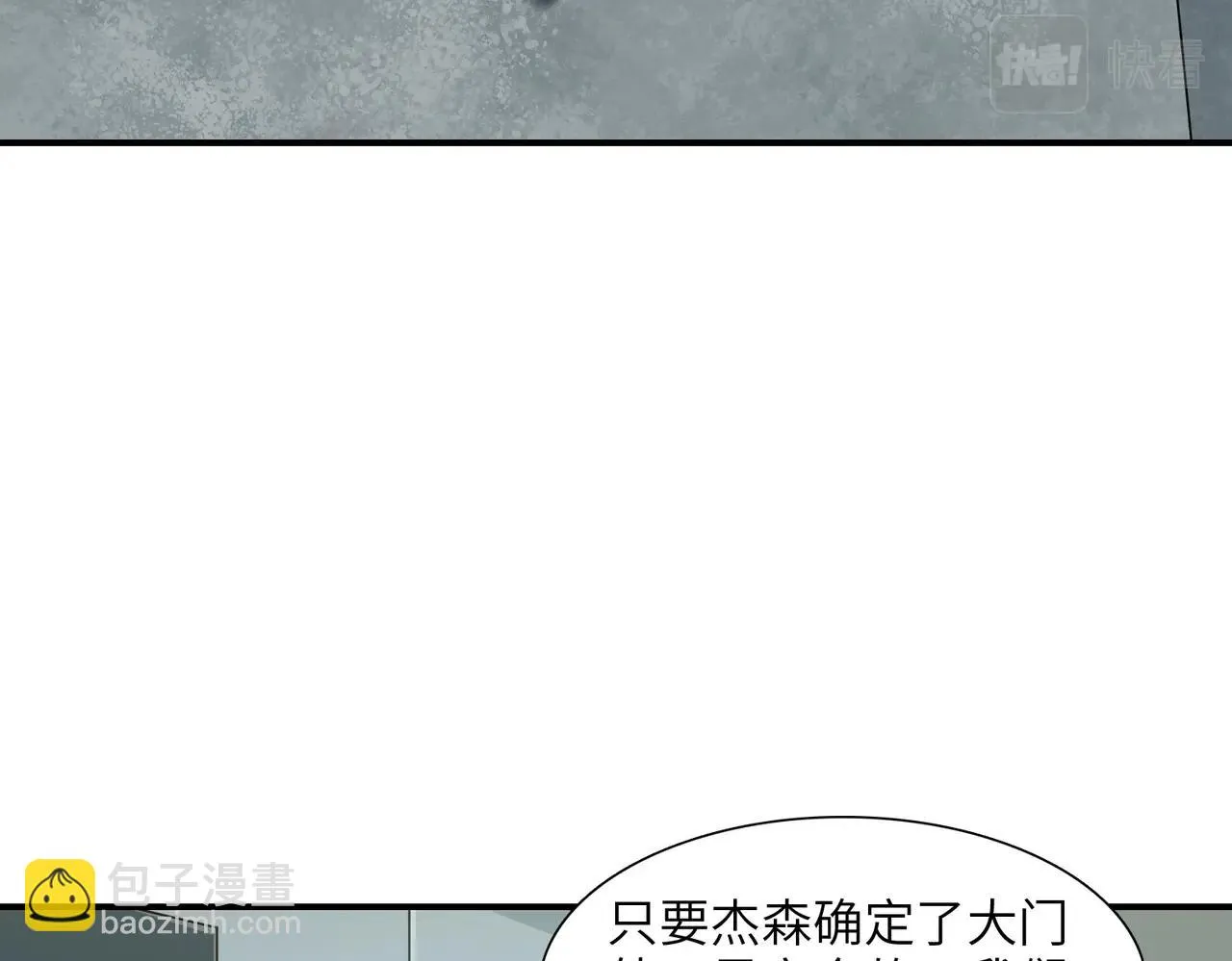 第32话 绝对封锁（上） 第31页