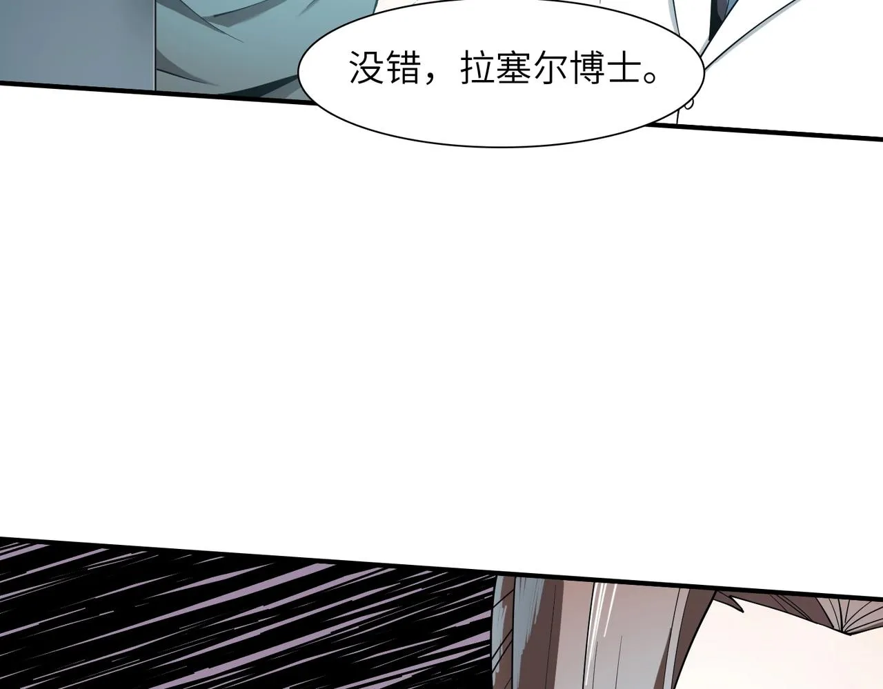 第32话 绝对封锁（上） 第33页