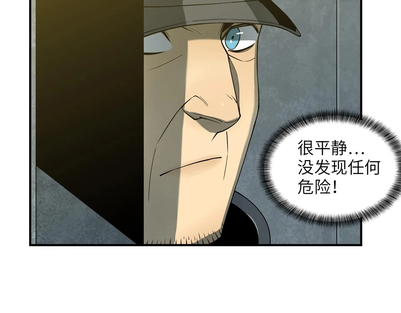 第32话 绝对封锁（上） 第55页
