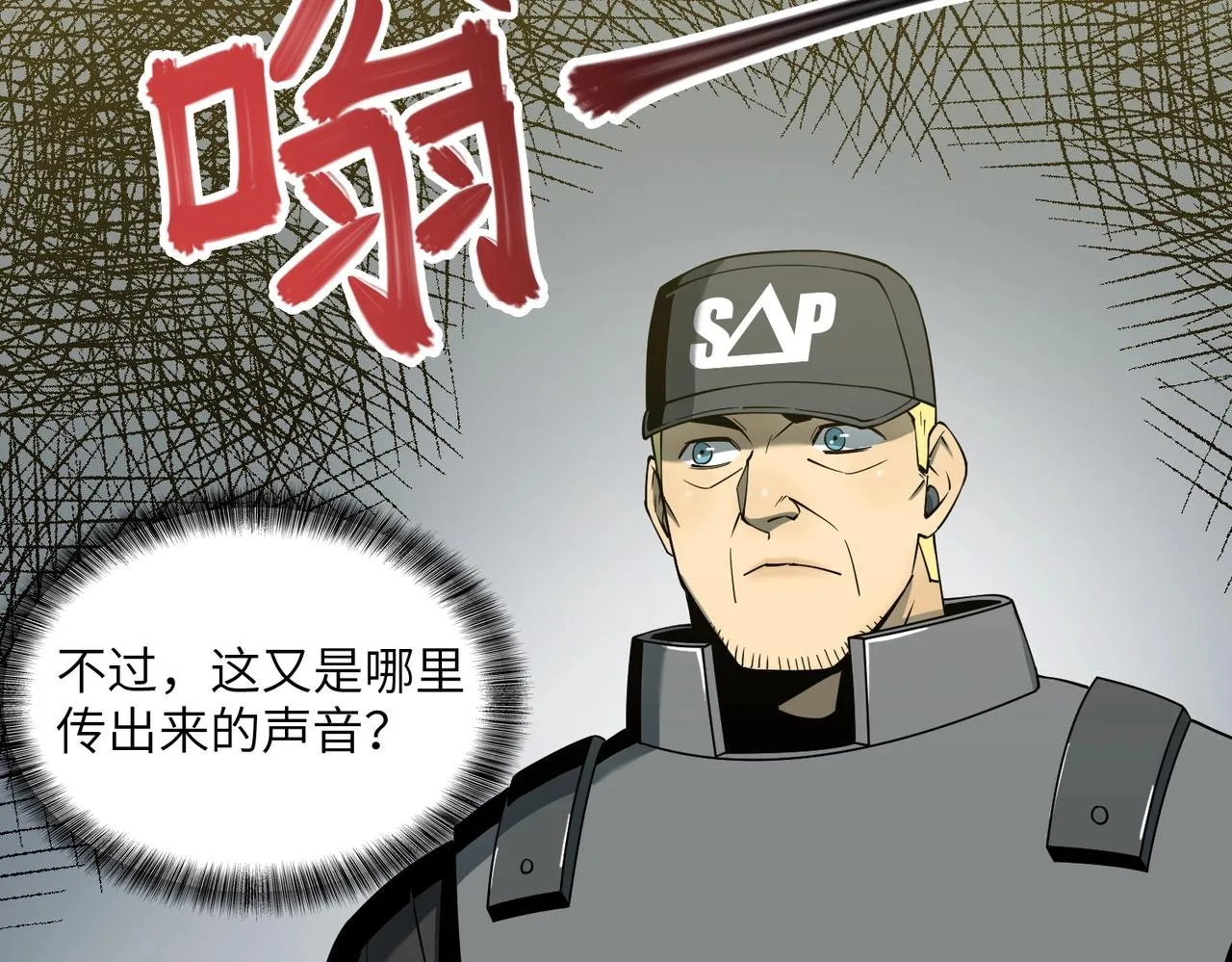 第32话 绝对封锁（上） 第62页