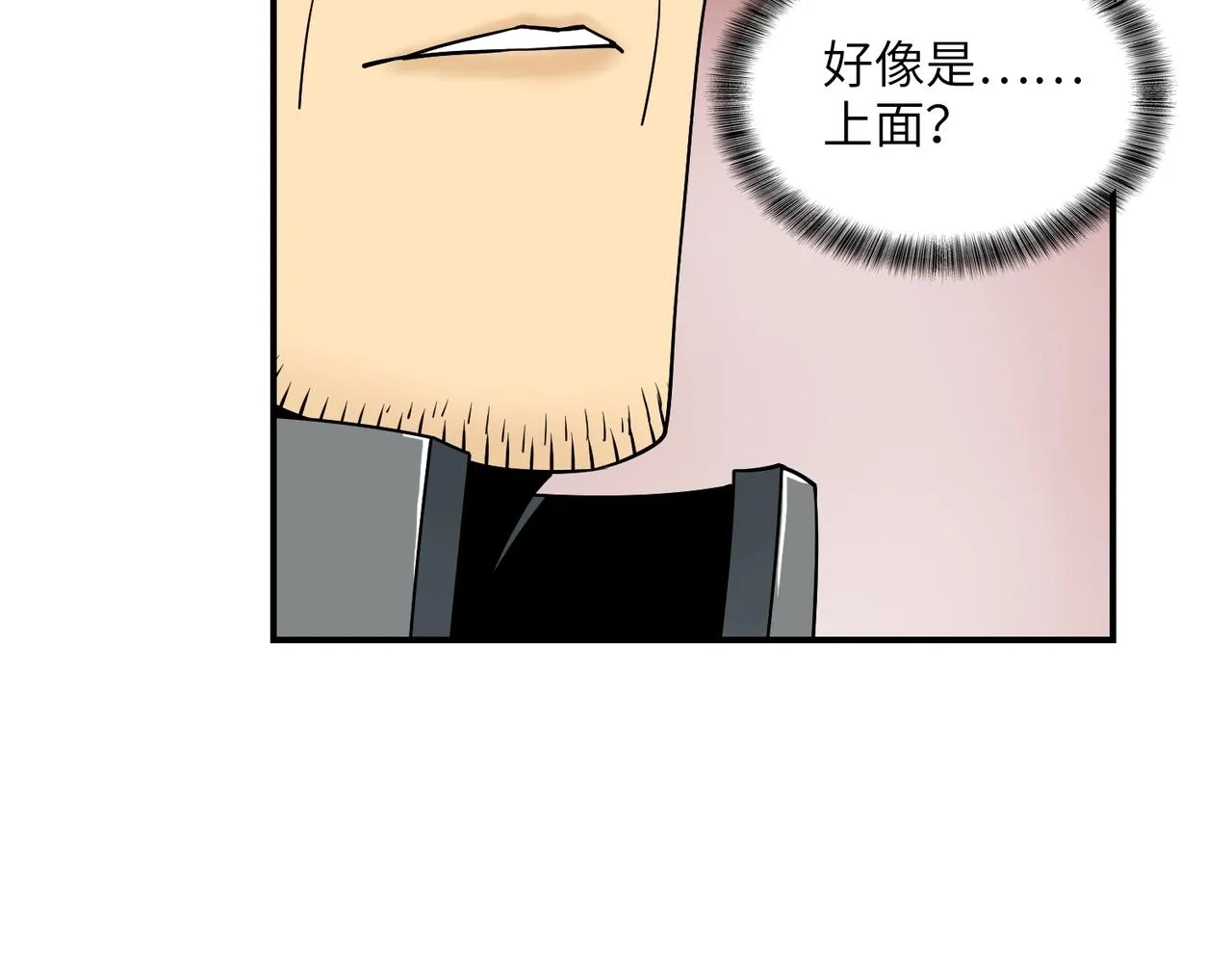 第32话 绝对封锁（上） 第65页