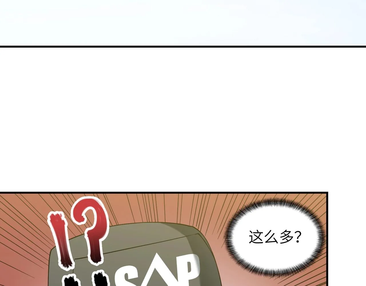 第32话 绝对封锁（上） 第70页