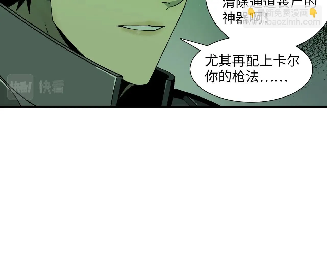 第32话 绝对封锁（上） 第113页