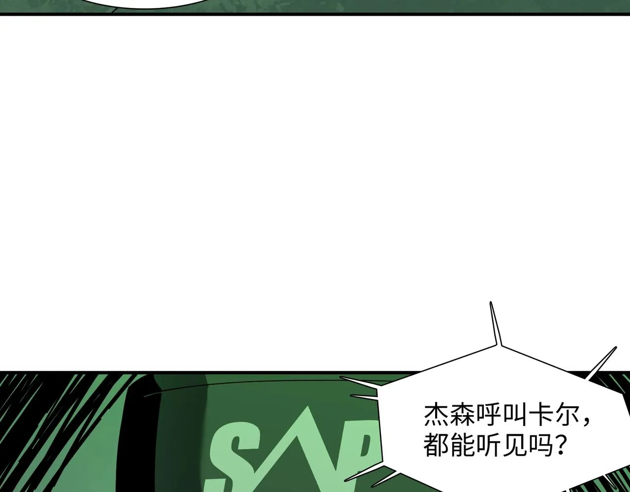 第32话 绝对封锁（上） 第116页