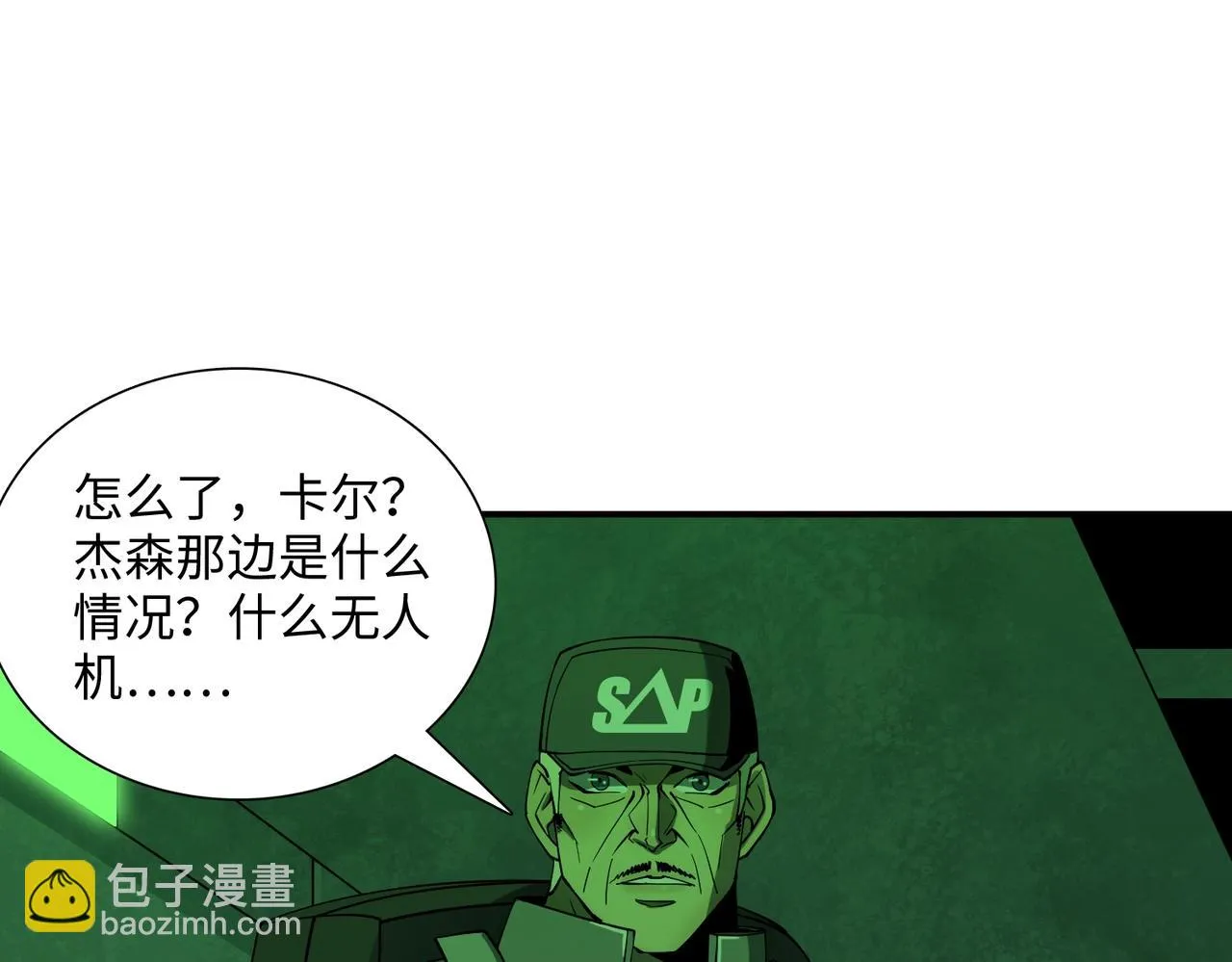 第32话 绝对封锁（上） 第131页