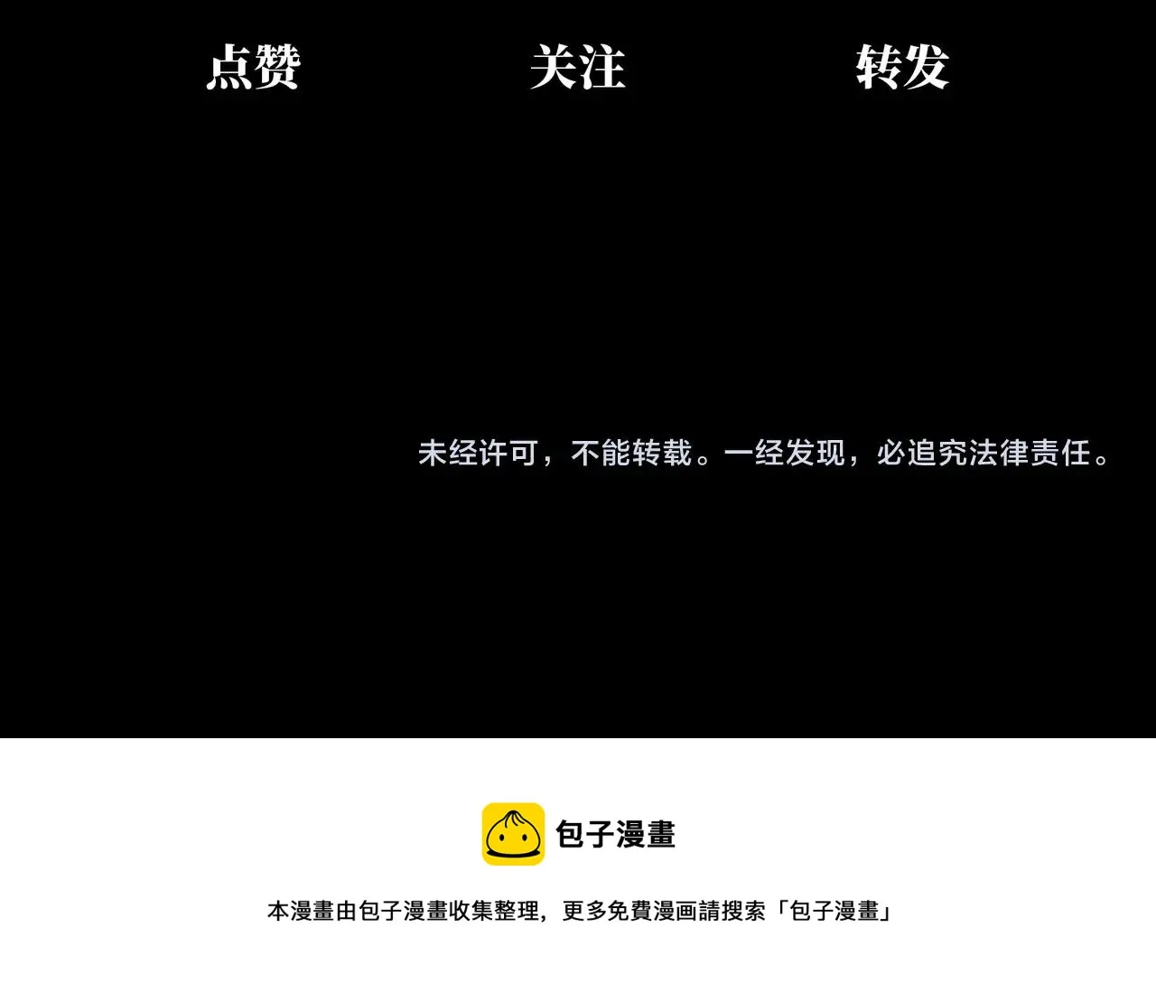 第32话 绝对封锁（上） 第141页