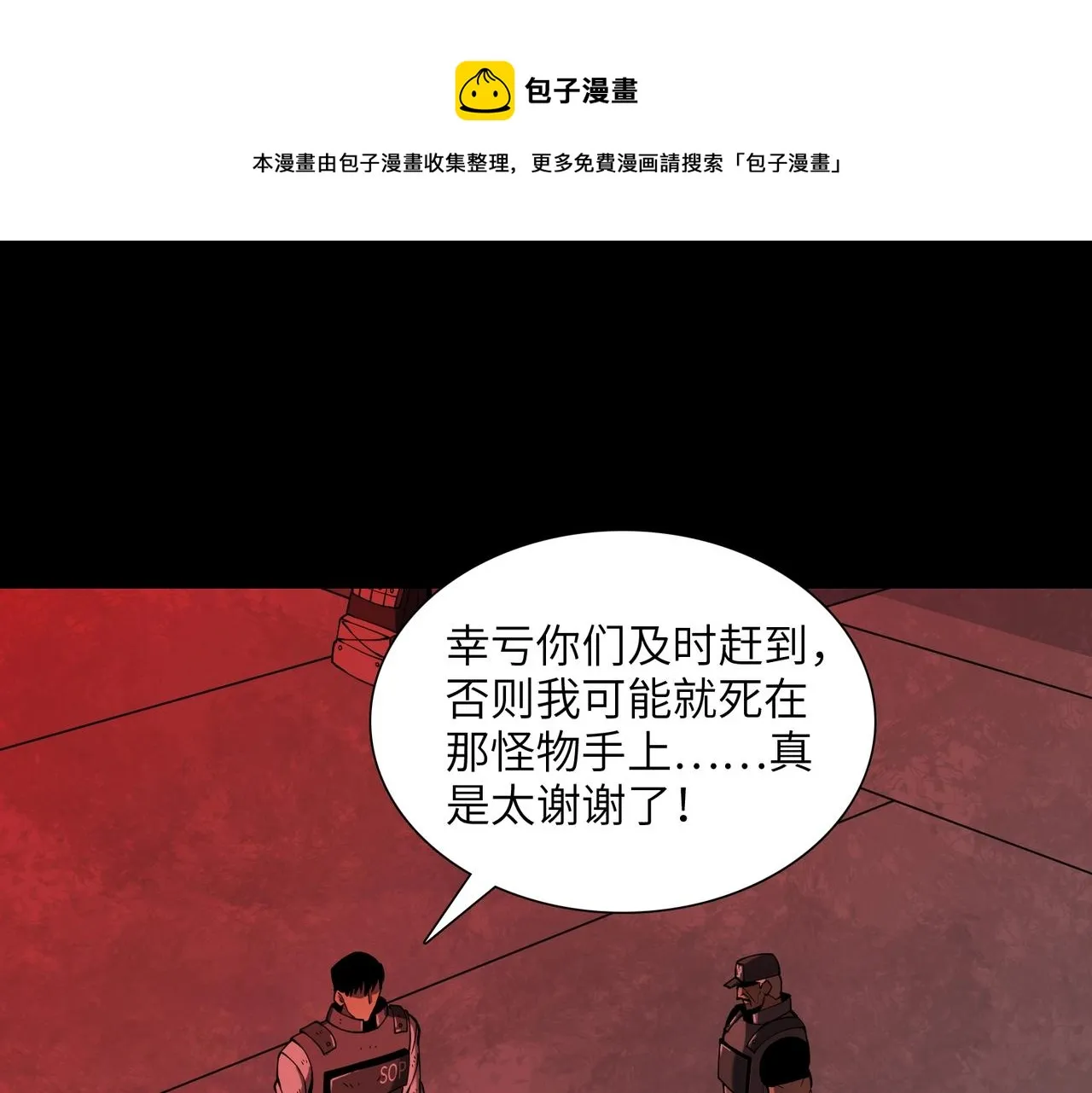 第31话 后续计划 第1页