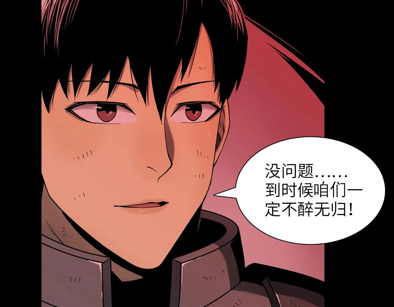 第31话 后续计划 第5页