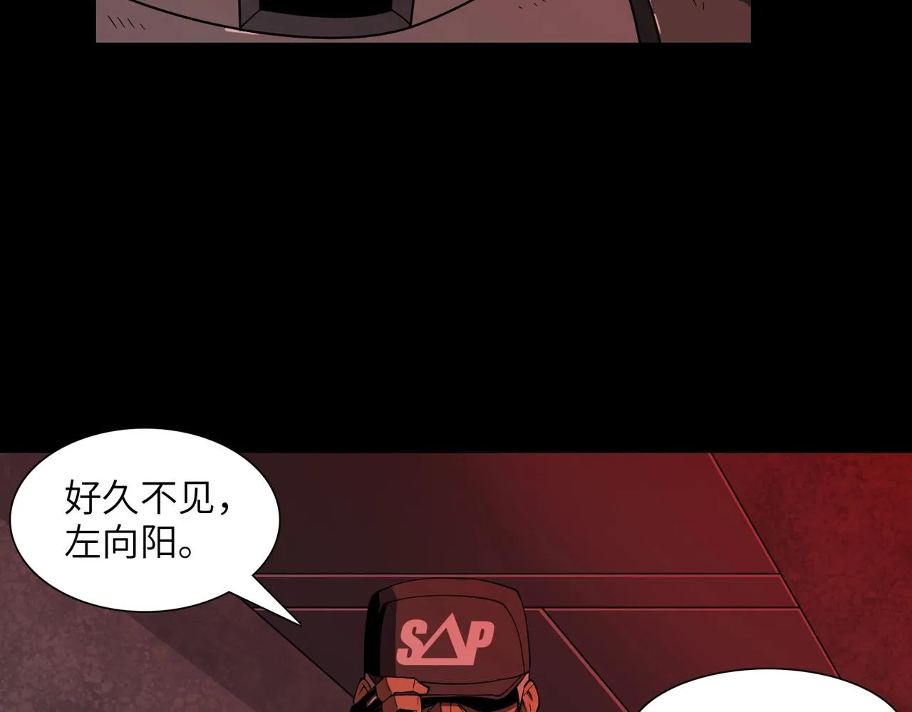 第31话 后续计划 第6页