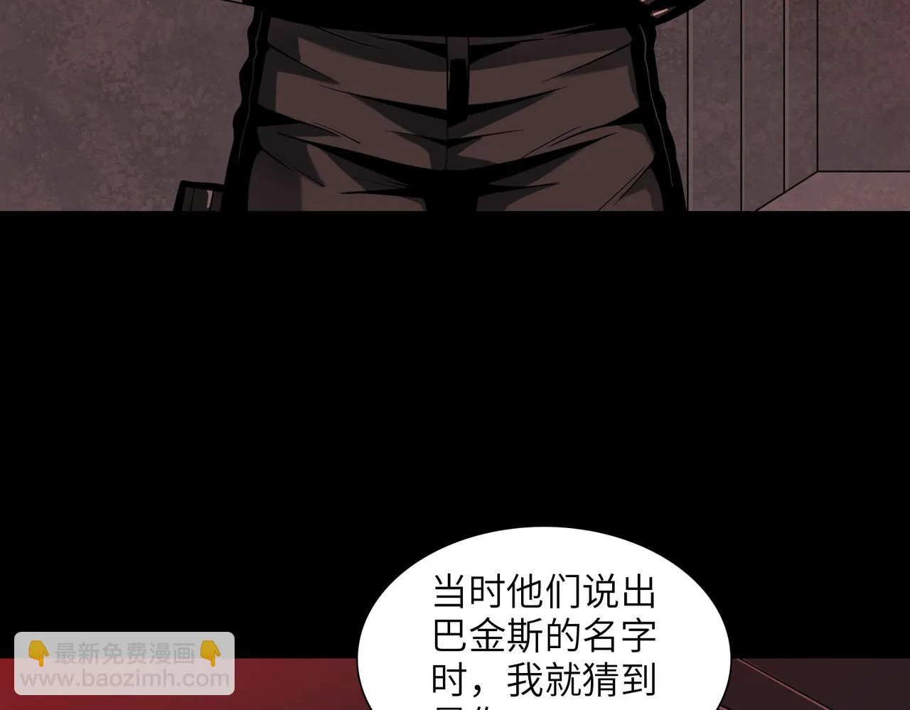 第31话 后续计划 第8页