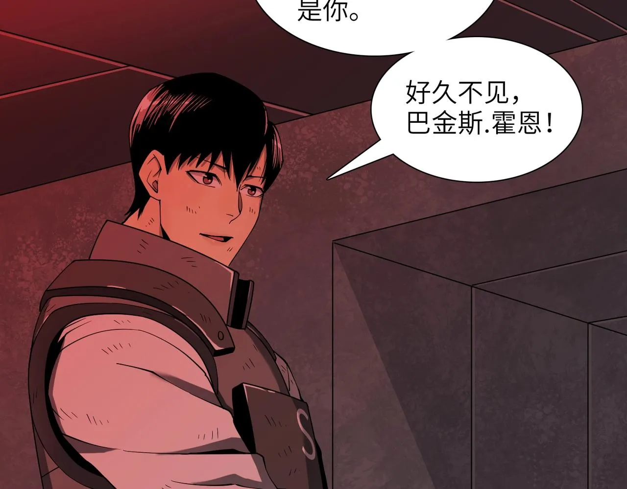 第31话 后续计划 第9页