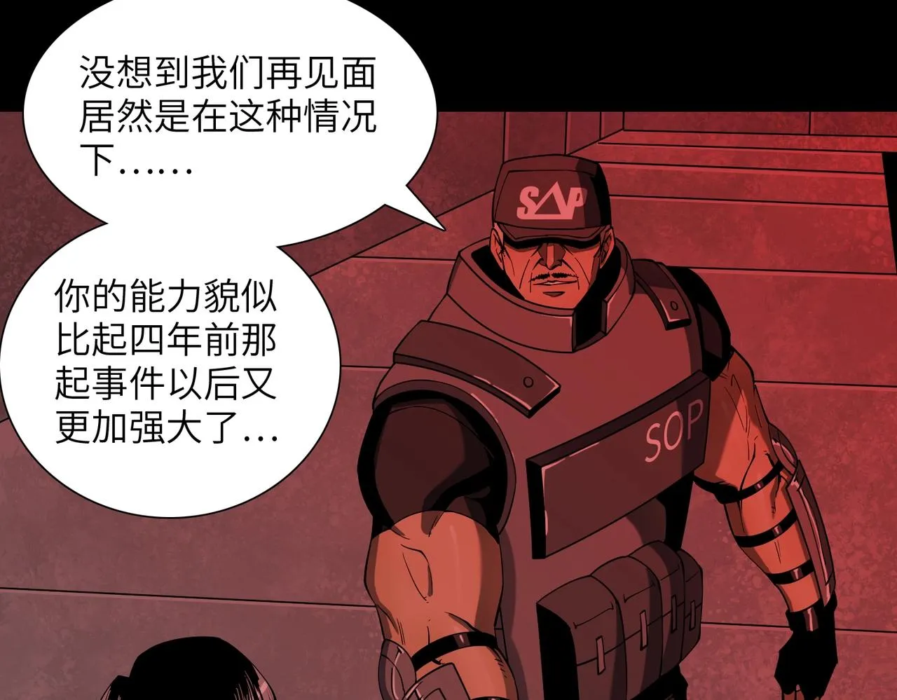 第31话 后续计划 第11页