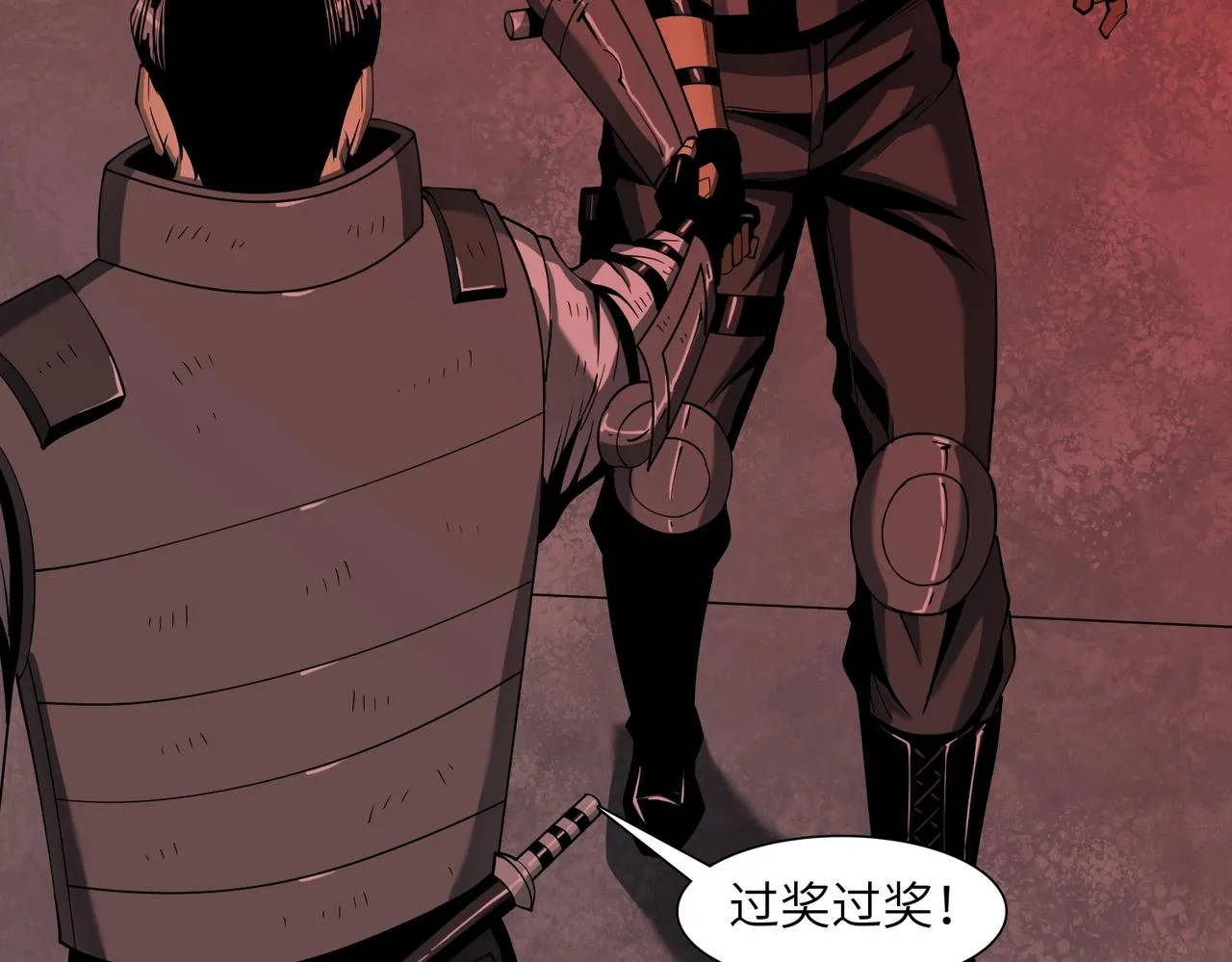 第31话 后续计划 第12页