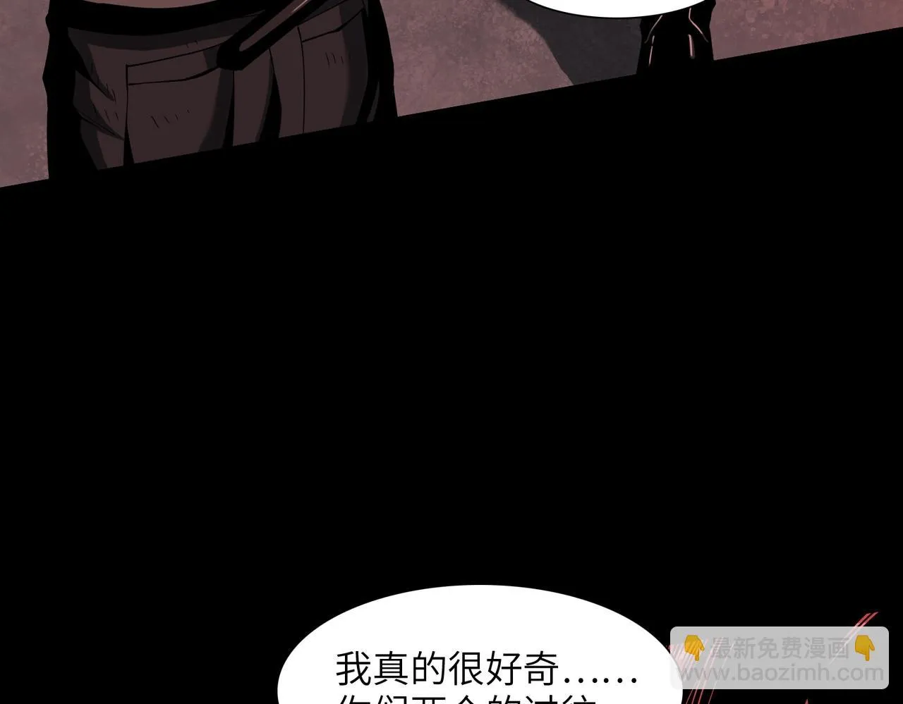 第31话 后续计划 第13页