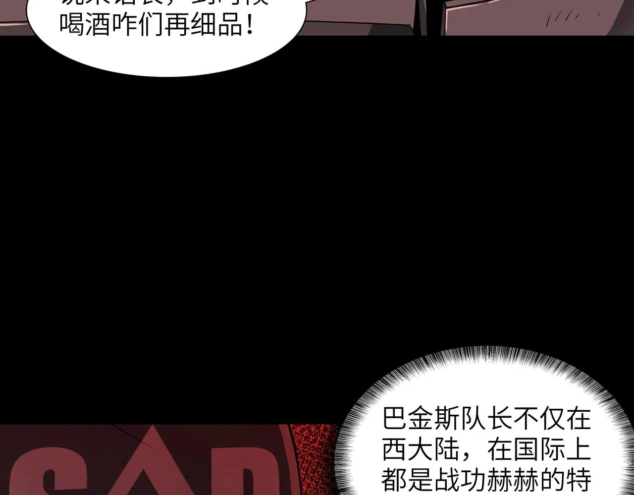 第31话 后续计划 第15页