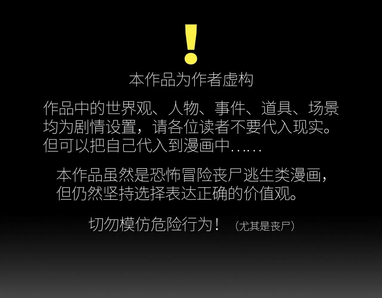 第31话 后续计划 第19页