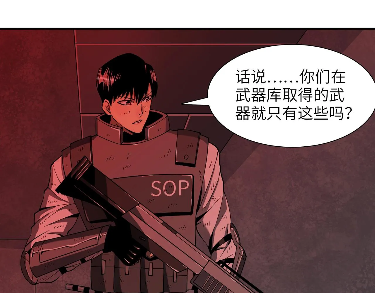 第31话 后续计划 第21页