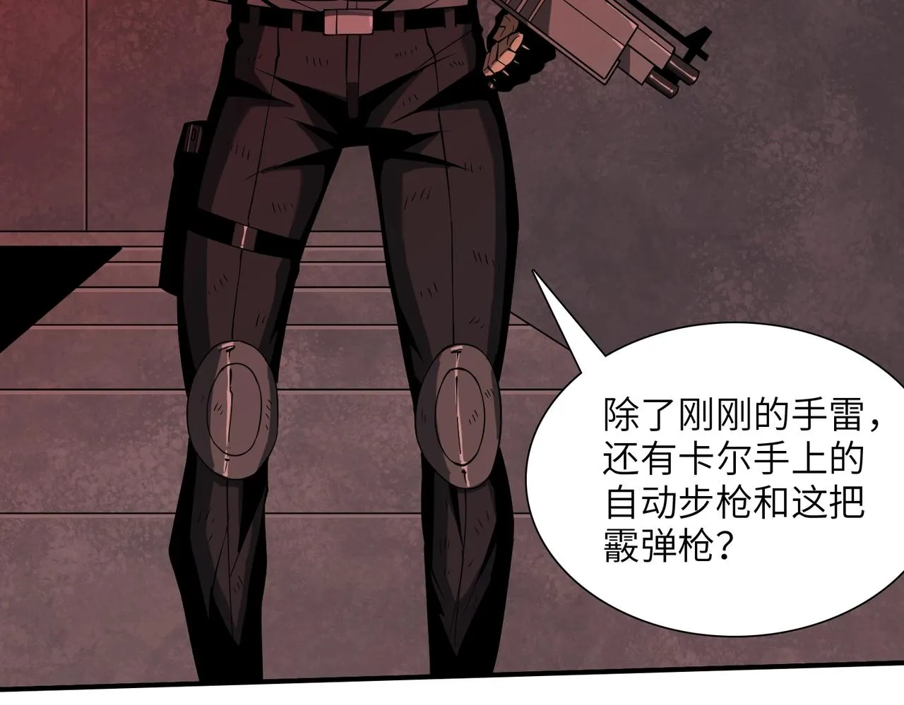 第31话 后续计划 第22页