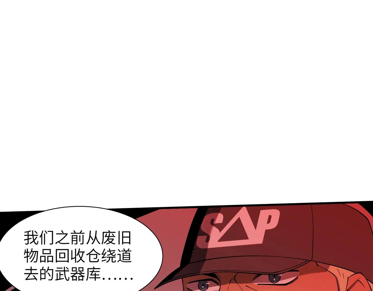 第31话 后续计划 第23页