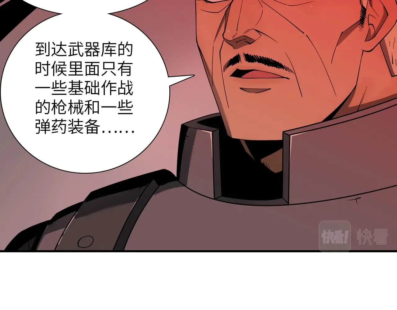 第31话 后续计划 第24页