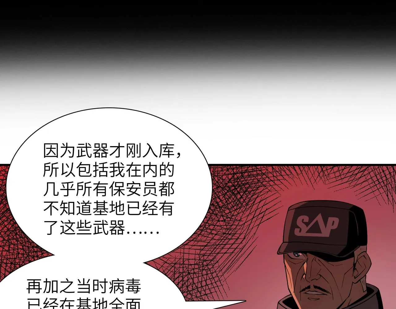 第31话 后续计划 第28页