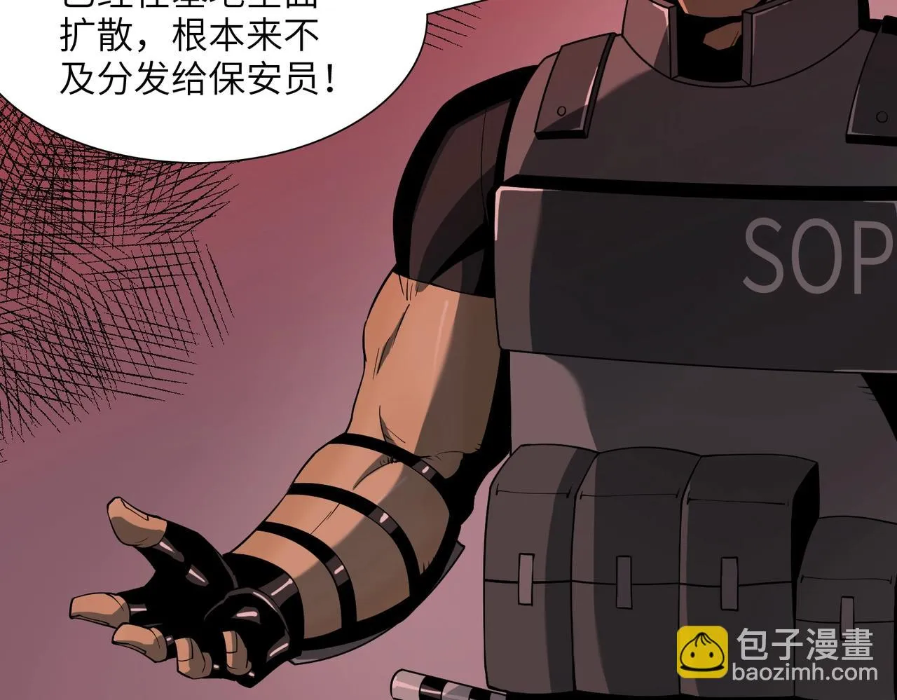 第31话 后续计划 第29页