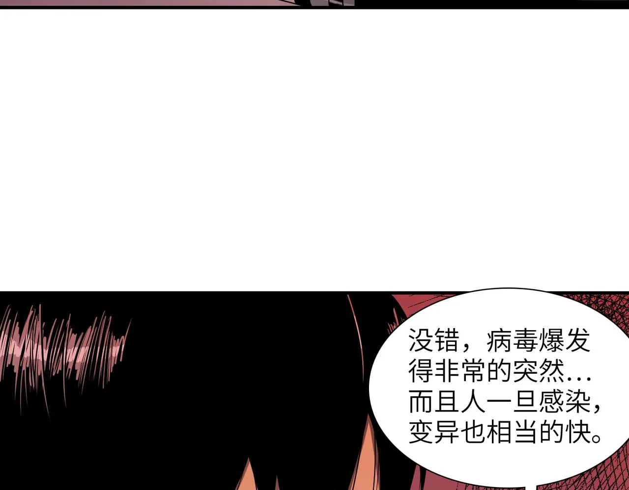 第31话 后续计划 第30页