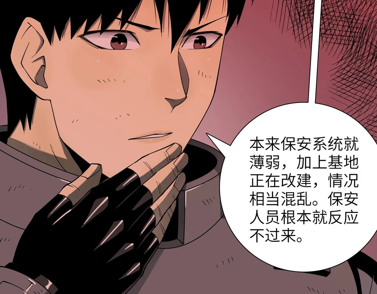 第31话 后续计划 第31页
