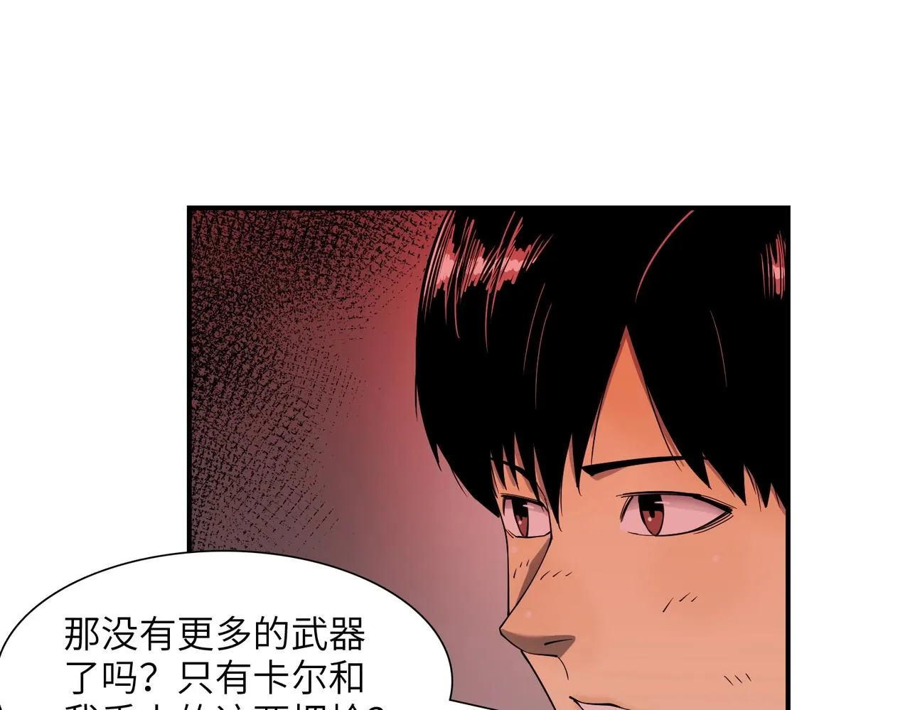 第31话 后续计划 第35页