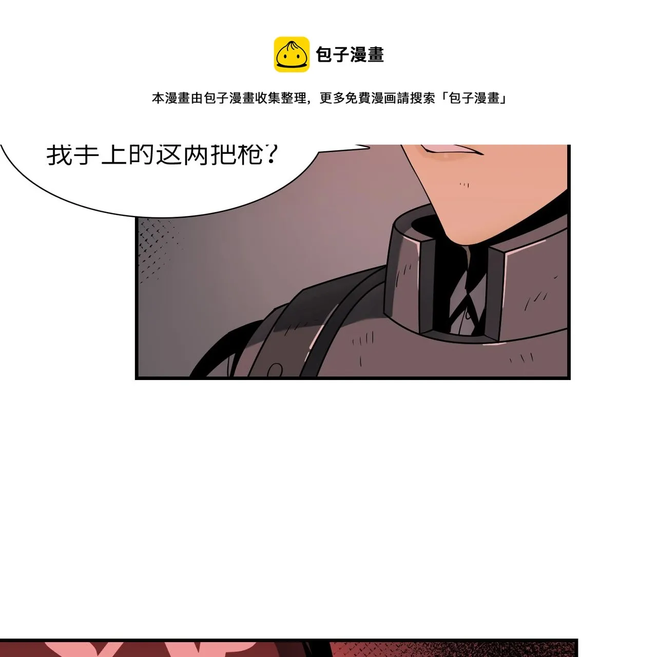 第31话 后续计划 第36页