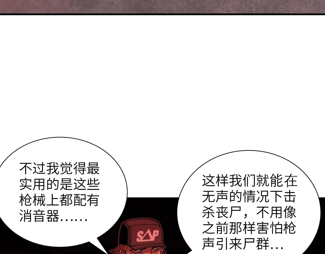 第31话 后续计划 第40页