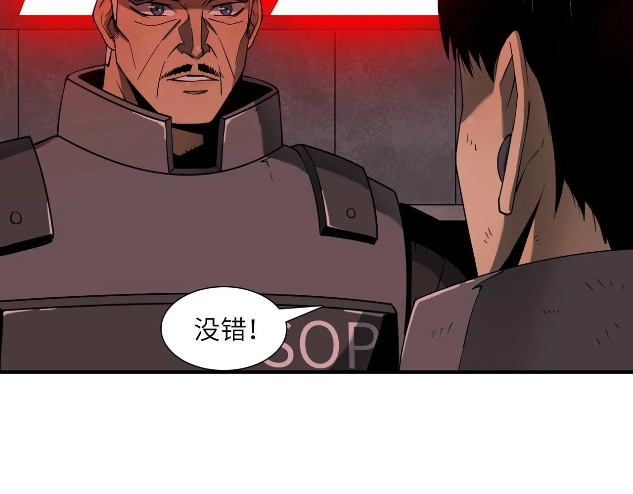 第31话 后续计划 第46页