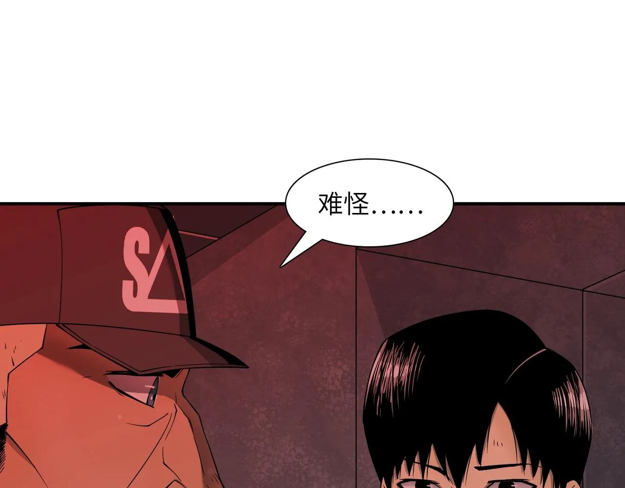 第31话 后续计划 第48页