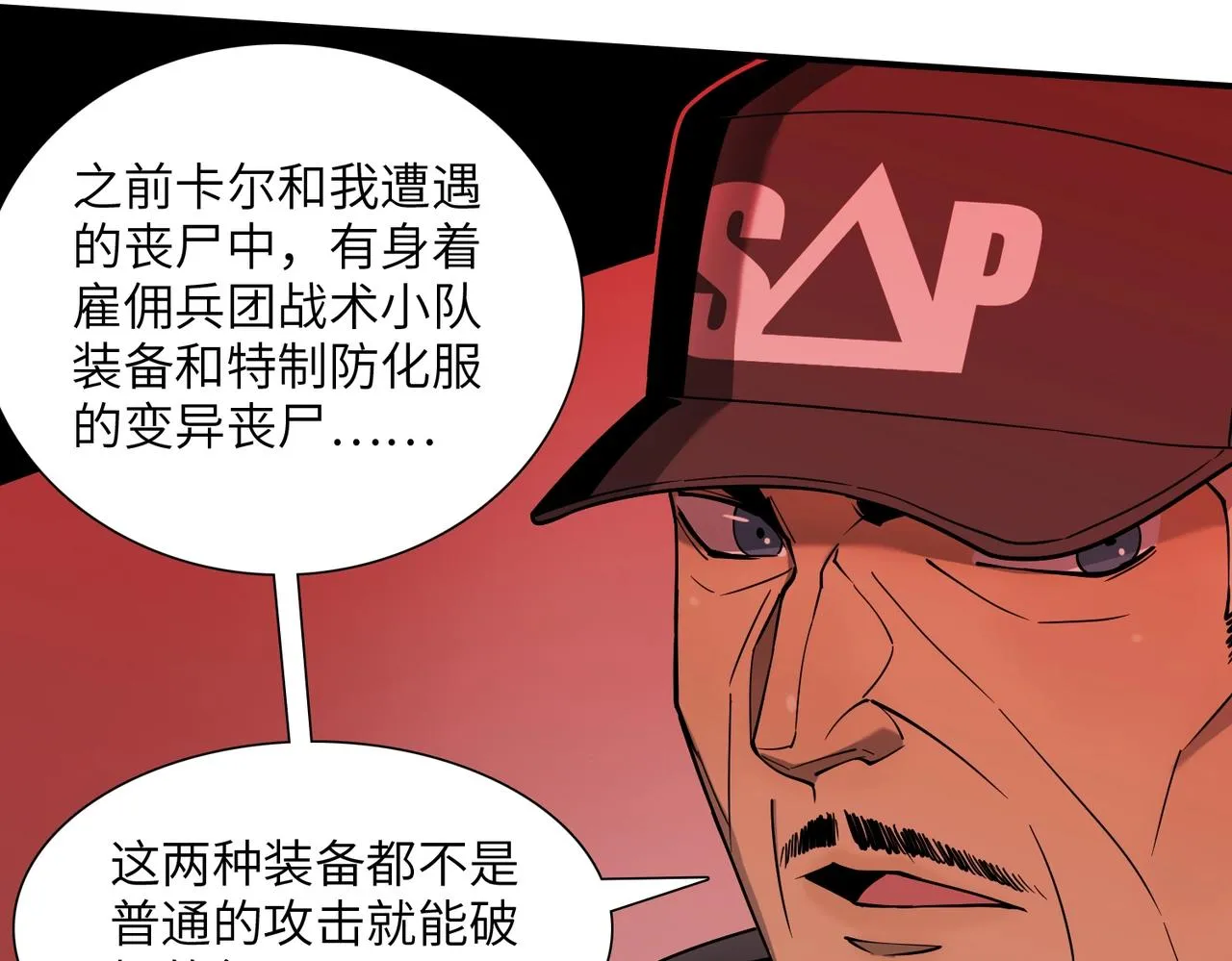 第31话 后续计划 第50页