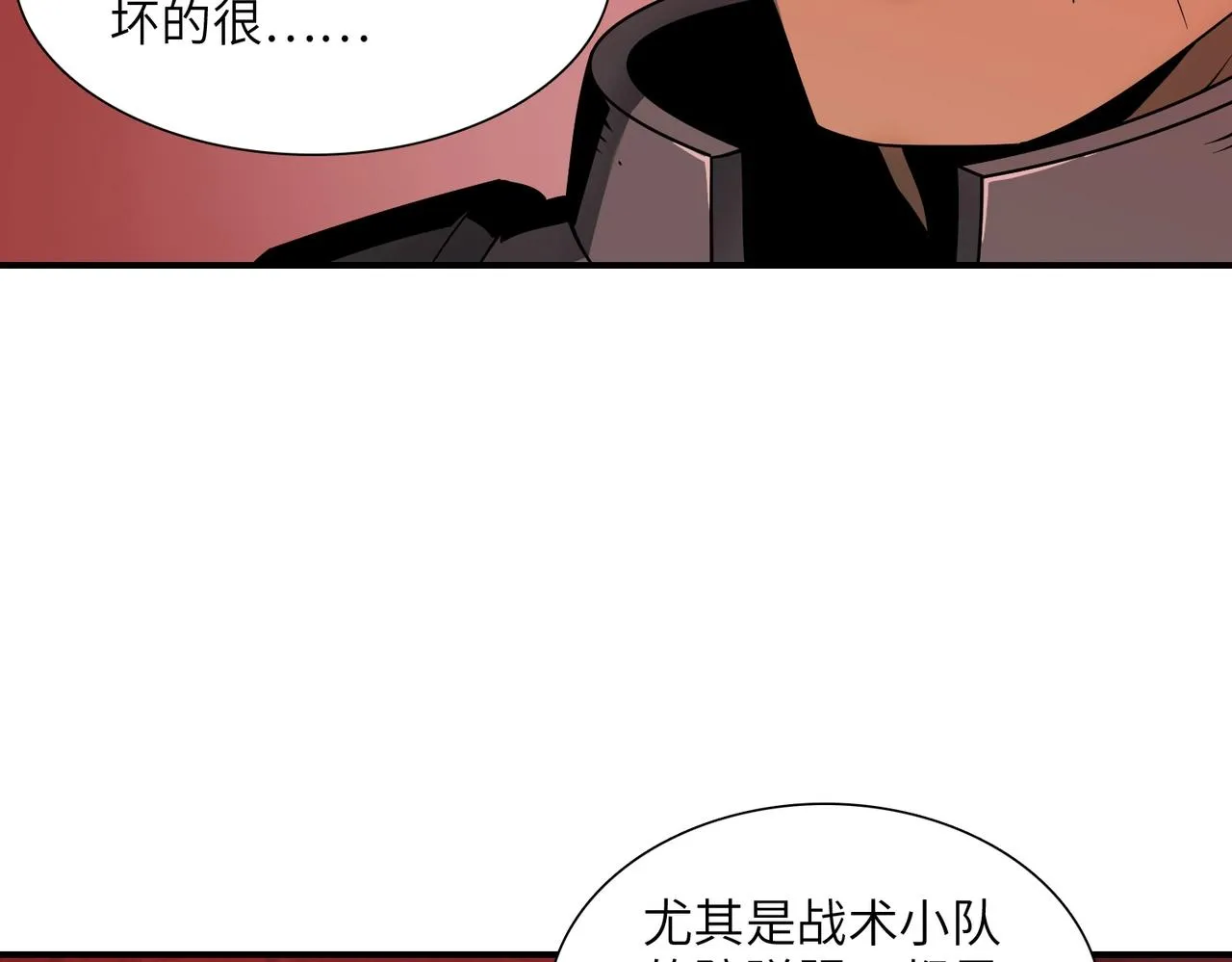 第31话 后续计划 第51页