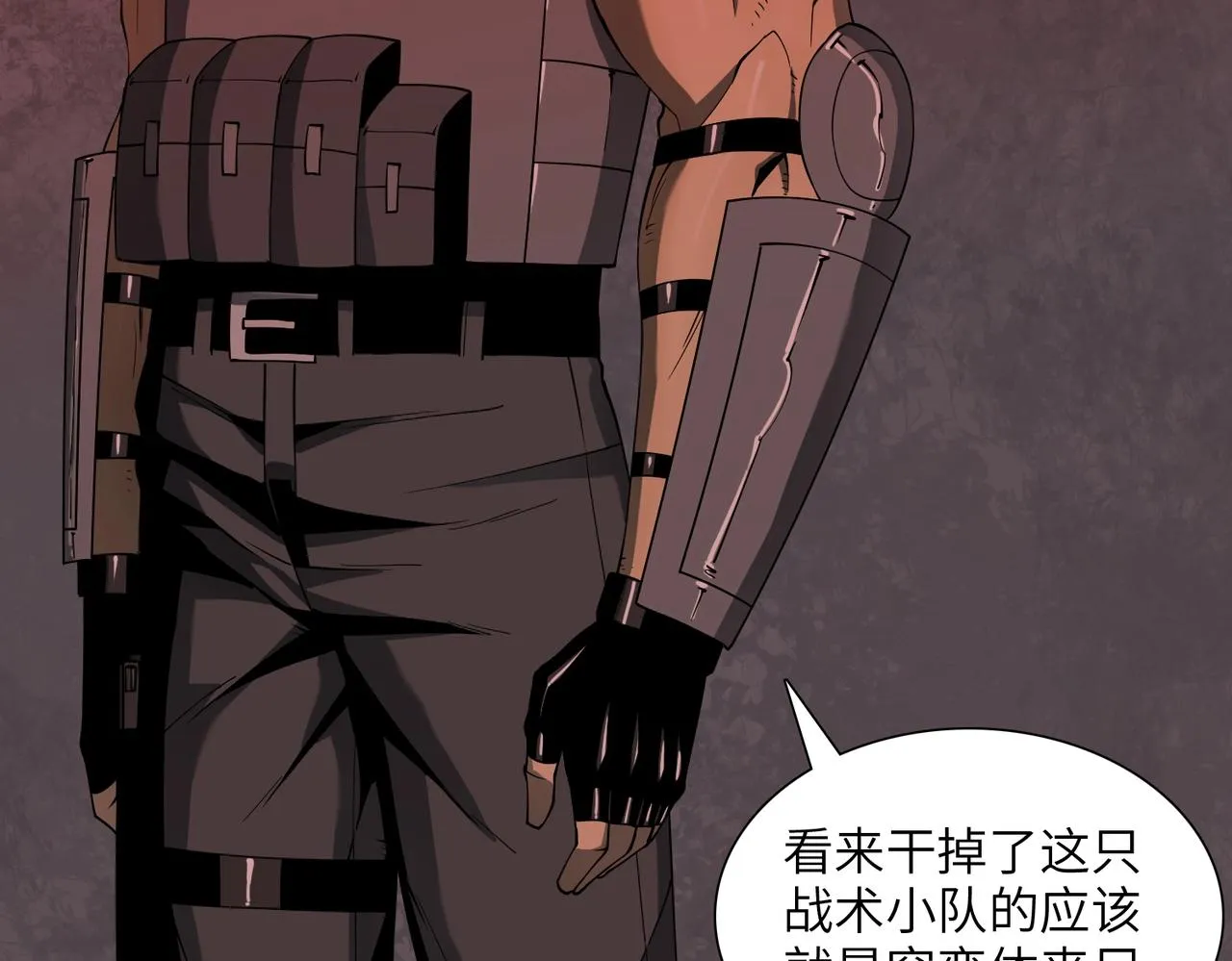 第31话 后续计划 第53页