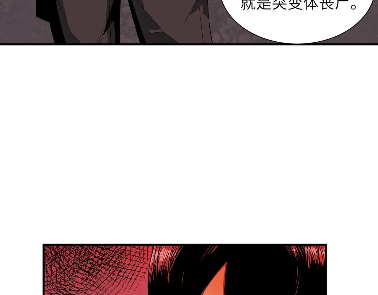 第31话 后续计划 第54页