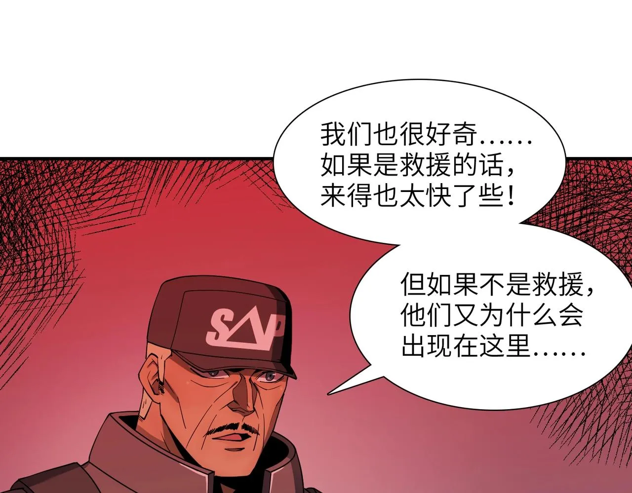 第31话 后续计划 第56页